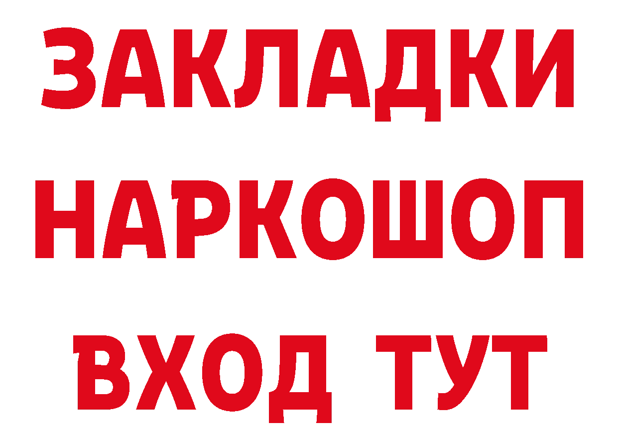 Героин хмурый вход дарк нет ссылка на мегу Иркутск